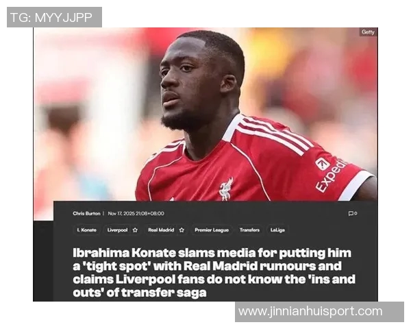 利物浦发出警告科纳特若不续约将冬窗离队并有意签下格伊