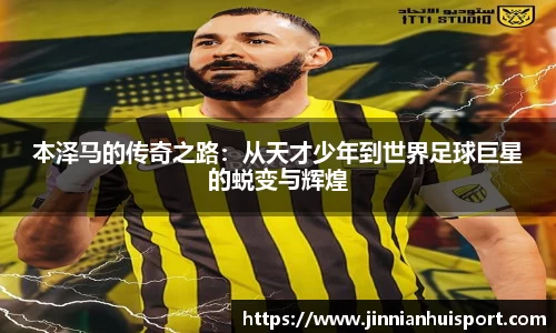 金年会金字招牌诚信至上
